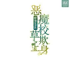 奥森弗里