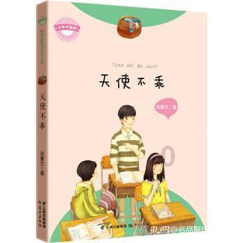 救援聪明男子