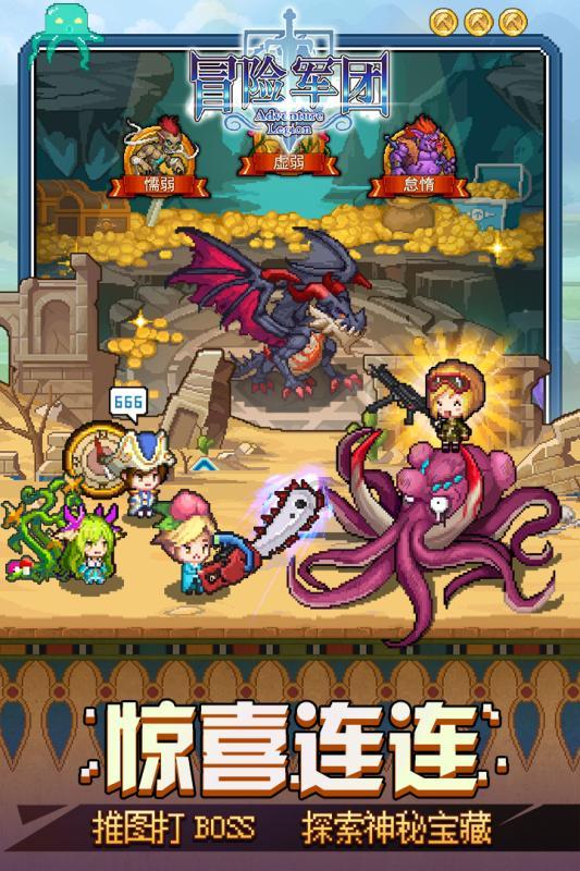 逗小猴开心之四个世界4
