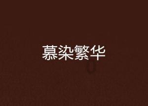 女人不喜欢一个人，会直接说什么？