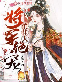烟雨江湖将军夜宴图完整流程游戏画面