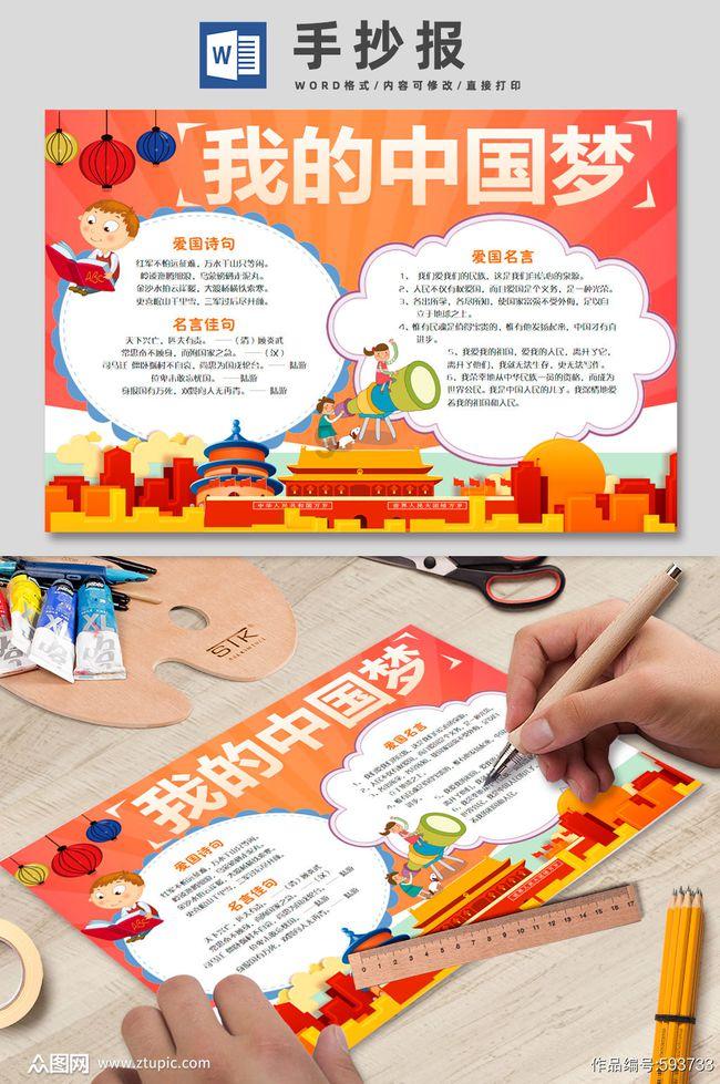 武侠拼图