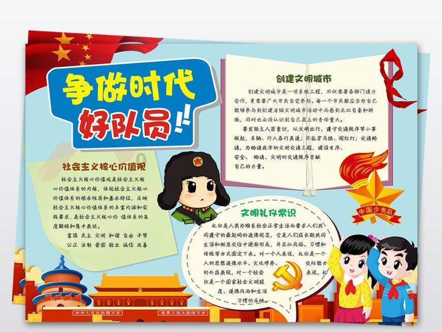 贪吃鼠吃豆豆